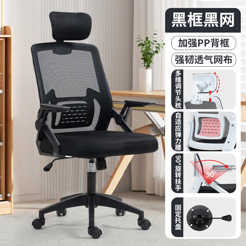 Silla de computadora Silla de oficina para empleados Silla de conferencia cómoda para sentarse durante mucho tiempo