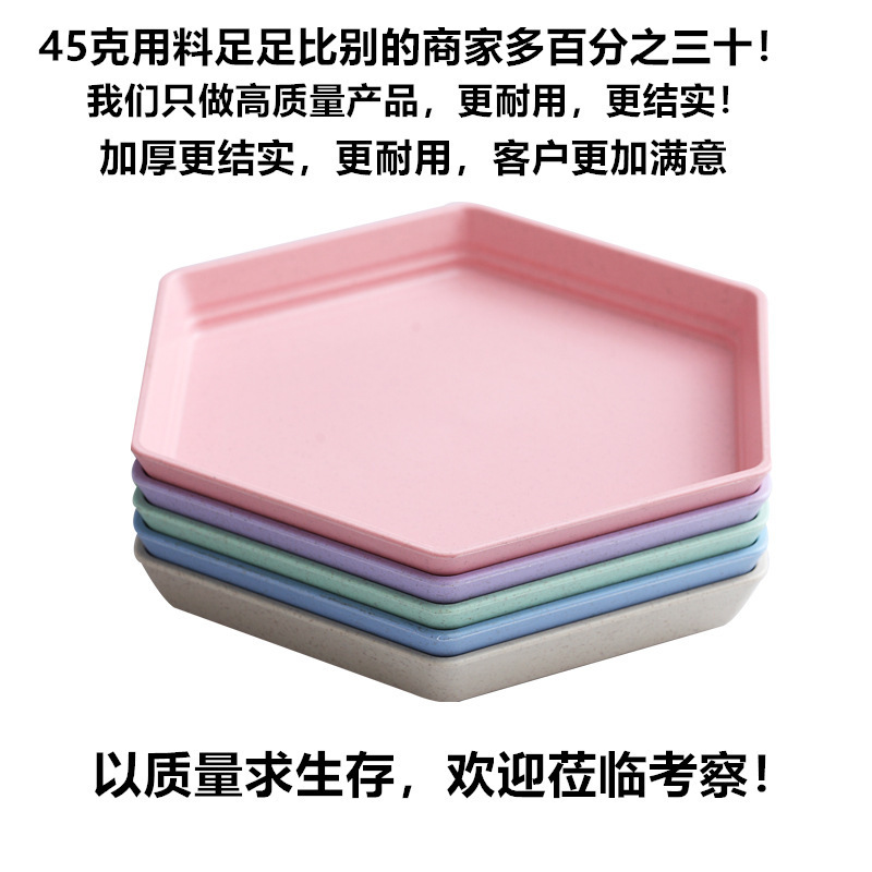 メーカー厚みのある六角形のプレート家庭用食器小麦わらプレート骨吐き皿おかずプレートフルーツプレート卸売|undefined