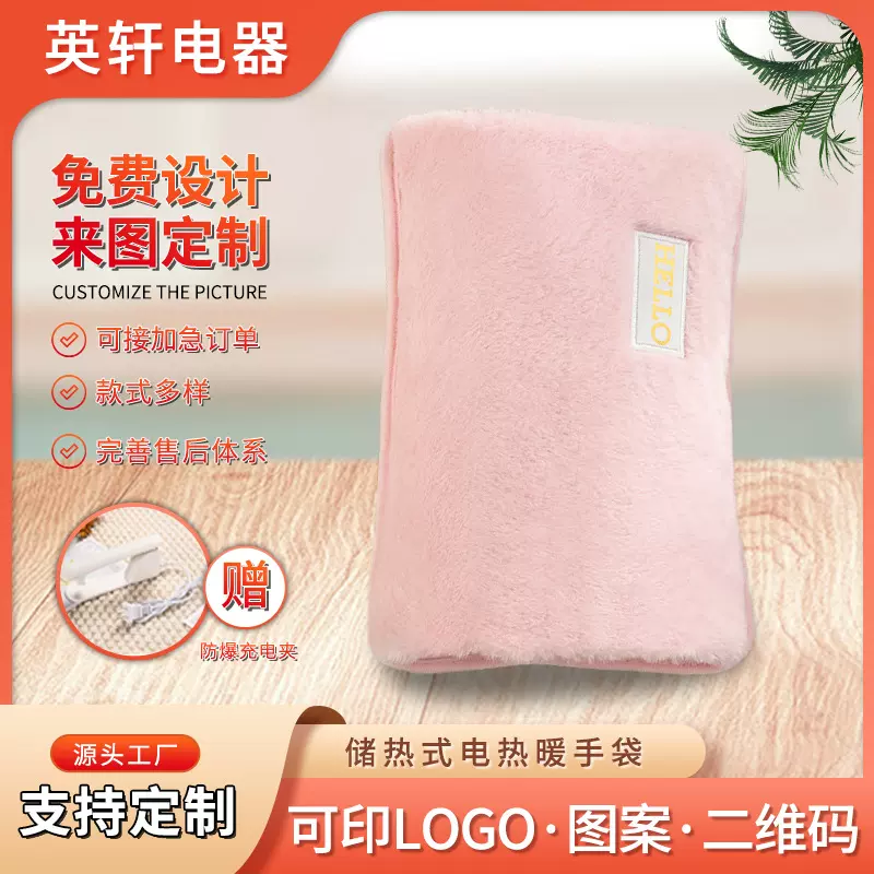 兔毛储热式电热暖手袋带充电式注水热水袋电暖宝宝女敷毛绒电热宝