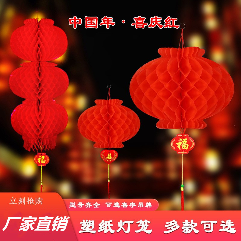 厂家批发纸灯笼挂饰结婚庆典小灯笼开业装饰新年小红灯笼节日灯笼
