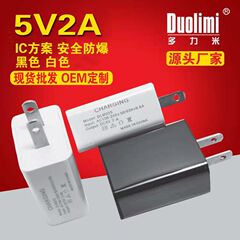 充電ヘッド5v2aメーカー卸売りusb充電ヘッド快充美規ヨーロッパ規格電源アダプタ携帯電話充電器
