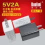欧规美规usb5v2a充电头