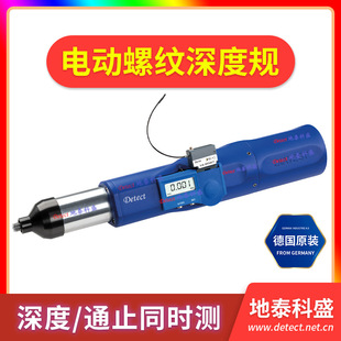 German Diatest Electric Digital Thread Depth Gauge Electric Thread Pass and Stop Gauge Electric Thread Depth Gauge