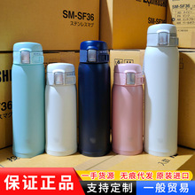 象.印SM-SF36儿童不锈钢保温杯男女车载象牌高端保温水杯360ml