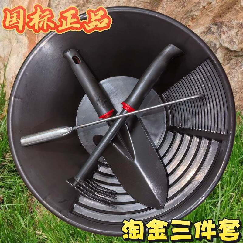 淘金沙工具手摇式淘金盆手摇洗金盆掏砂金淘金盘摇金盘沙金设备|undefined