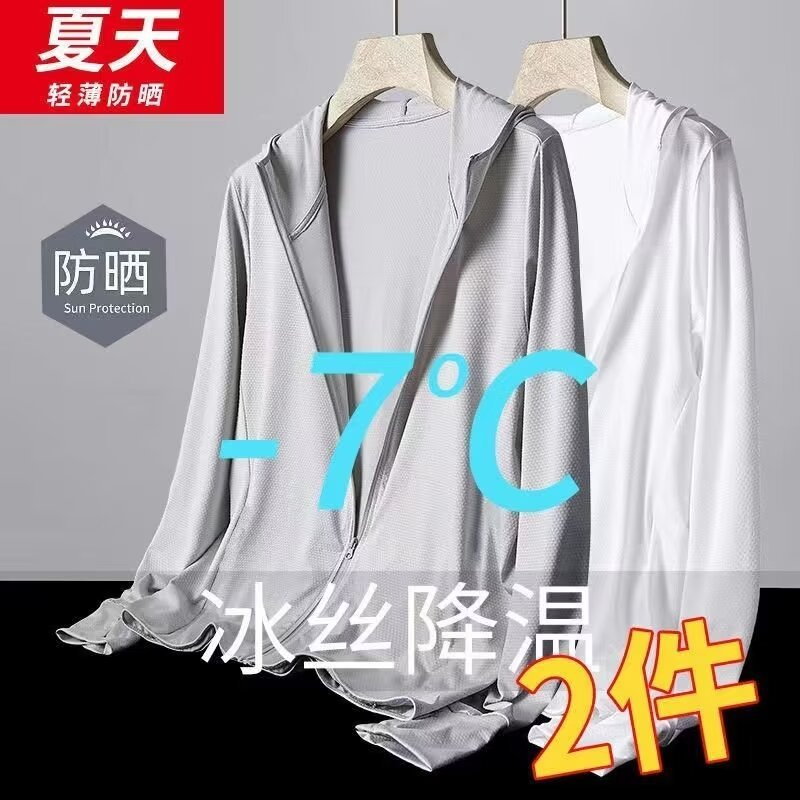 2024 Summer Sun Protection Clothing for Women and Men Ice Silk Thin Jacket for Fishing Outdoor Sports Anti-UV Sun Protection Clothing