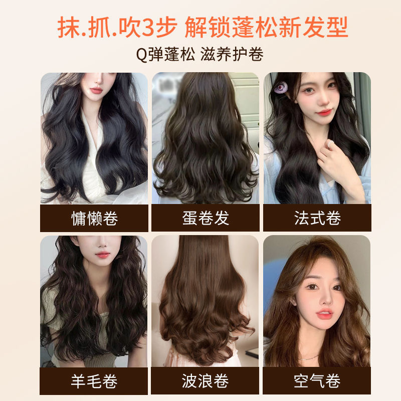 洛黛诗轻盈泡沫发蜡卷发护卷蓬松法式羊毛卷弹力素泡泡摩丝男女士|undefined