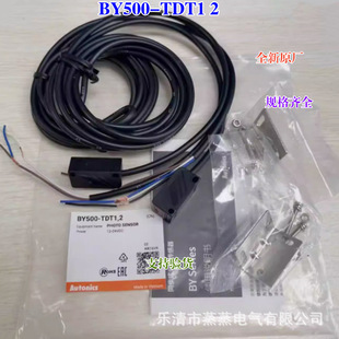Brand New Original Autonics Through-Beam Photoelectric Switch By500-Tdt1 2 Bys500-Tdt1 2