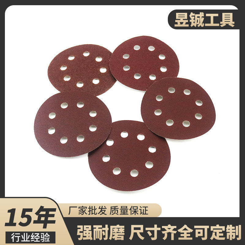 八孔植绒砂纸批发 5寸7寸孔背绒圆盘 干磨植绒砂纸片批发零售