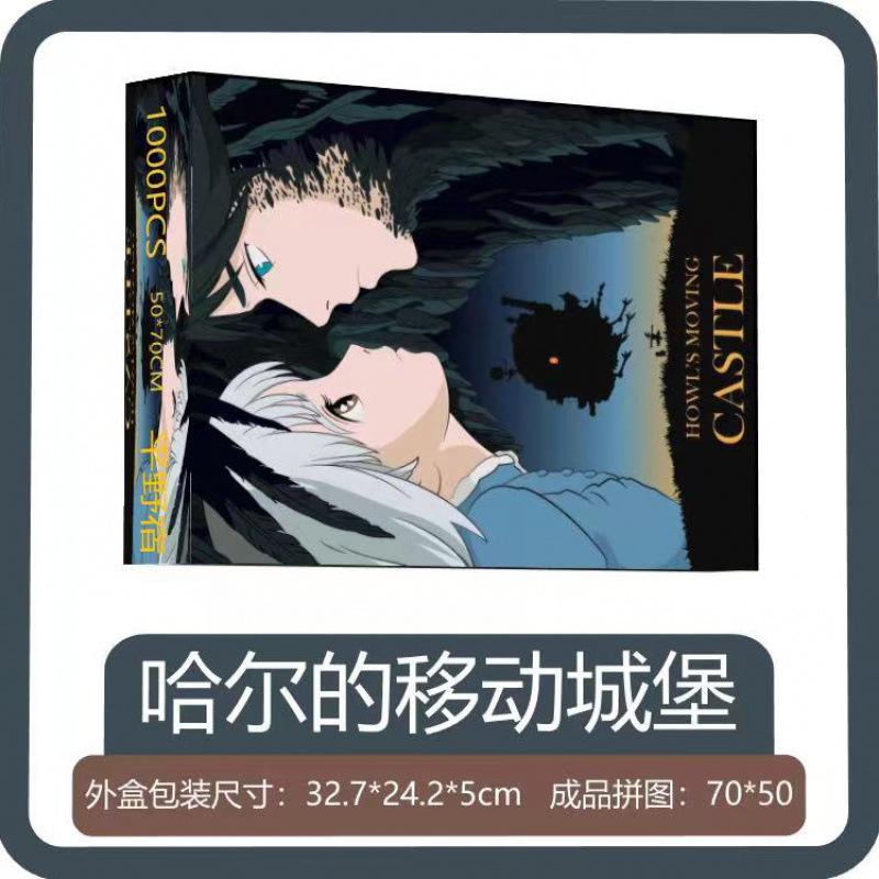 ジグソーパズル全家族福1000枚フォトフレーム付き高品質児童成人版解凍アニメ50*70センチ|undefined