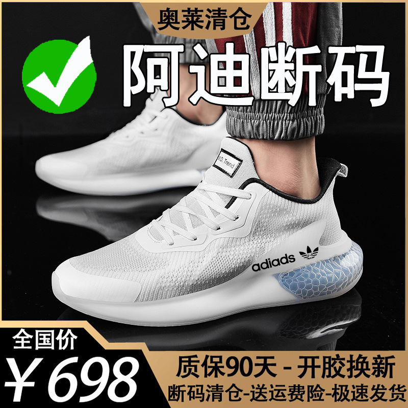 Adidas Men's Trendy Sports Shoes 2025 New Model Special Price Leather Casual Running Shoes Lightweight Breathable Mesh