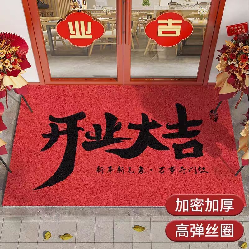 结婚入户门地垫家用刮泥蹭土脚垫喜庆红色丝圈地垫耐脏耐磨进门垫|undefined