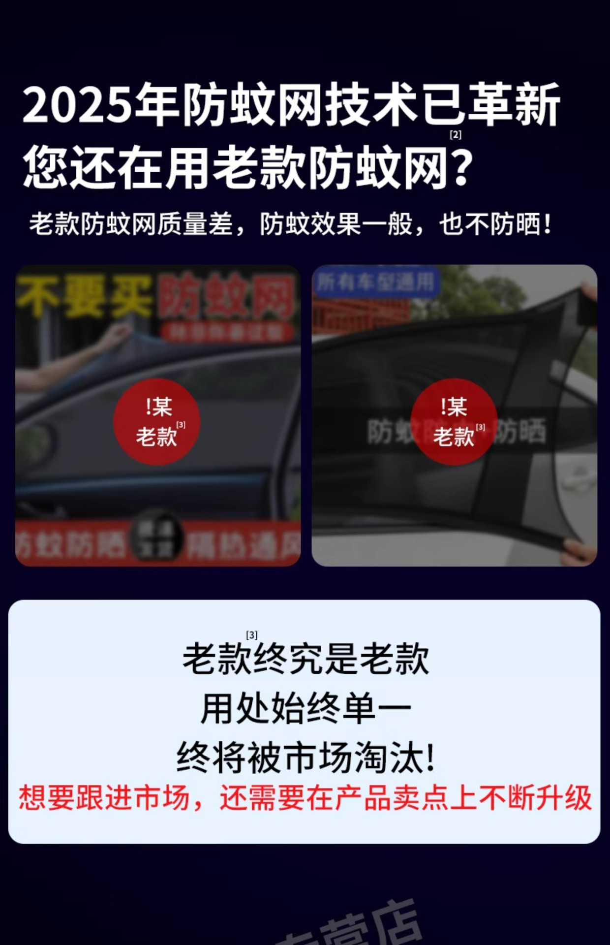 Car Anti-Mosquito Screen Sunshade Suv Car Window Insect-Proof Net Car Sun Protection Heat Insulation Privacy Curtain
