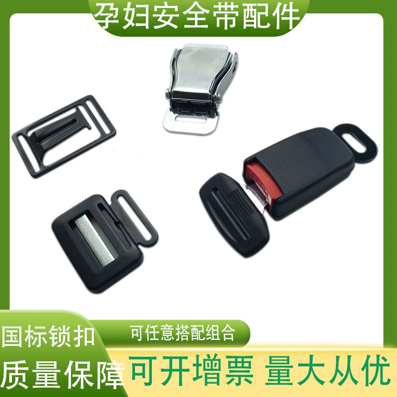 Автомобильный ремень безопасности Аксессуары для беременных ремней безопасности