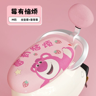 Electric car cushion | Yadi Battery Car Mesh - strawberry-bear-m-size-back-cover