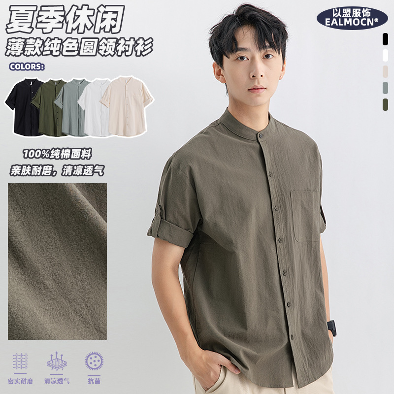 Yi Meng Men's Summer Pure Cotton Thin Men's Shirt Short-sleeved Casual Round Neck Half-sleeved Shirt Japanese Style Men's Coat Yi Meng Men's Summer Pure Cotton Thin Men's Shirt Short-sleeved Casual Round Neck Half-sleeved Shirt Japanese Style Men's Coat