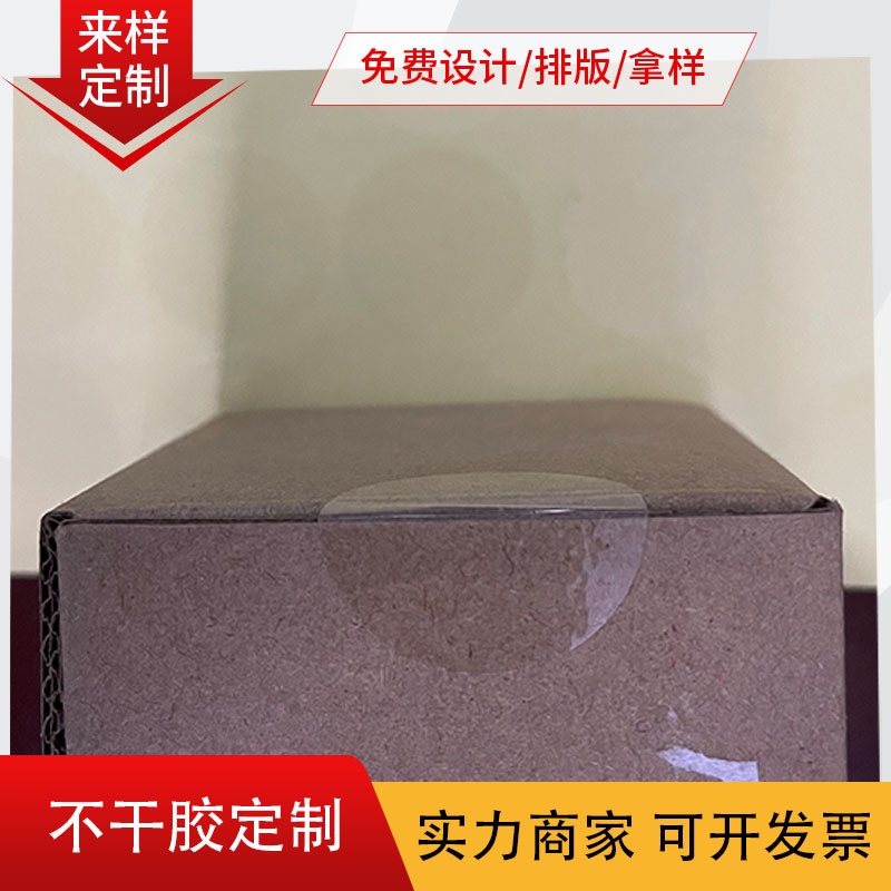 厂家现货透明封口贴 白色不干胶标签 超强粘贴防水圆形贴批发定制