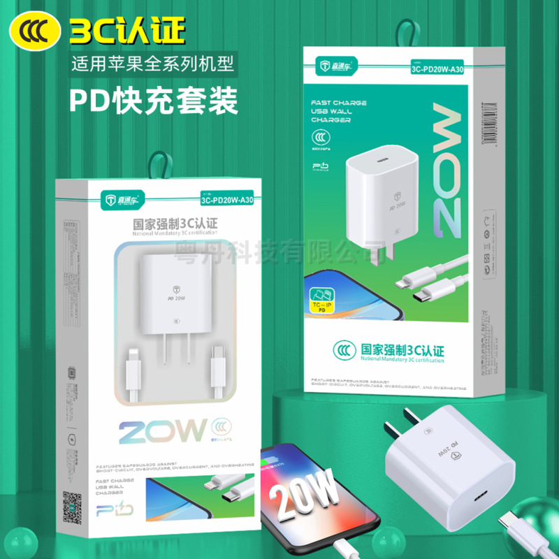 3C Certification Suitable for Apple Pd20W Fast Charging Charger Set Mobile Phone Typec Interface Charging Head Data Cable