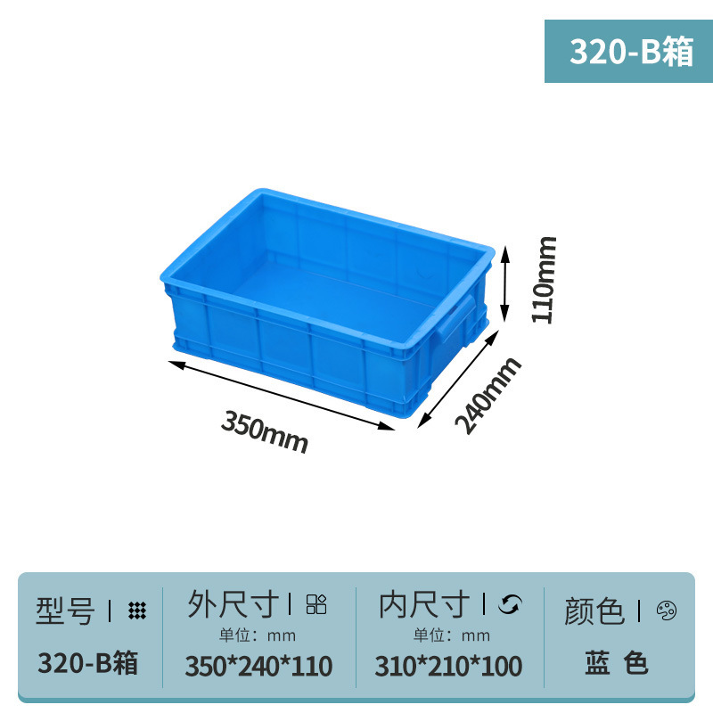 320B 박스 - 외부 370*240*110* 파란색