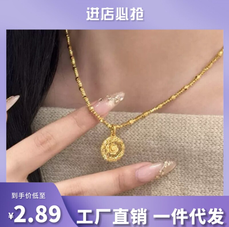 Gold Store Same Style Gold-Plated Rose Flower Pendant Necklace for Women, Fashionable and Elegant Clavicle Chain with Dream Catcher