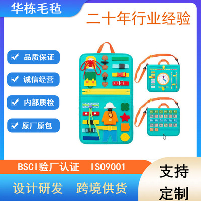 Cross border wholesale Learning board felt Be busy Shoelace children Dressing Skill study felt Nonwoven Toys baby