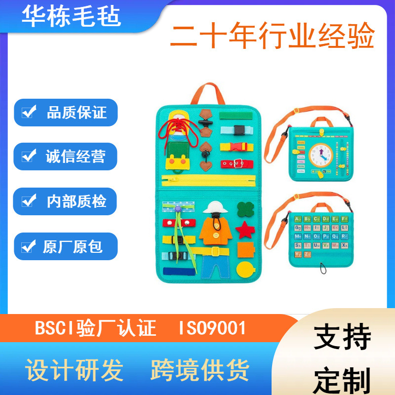 Cross border wholesale Learning board felt Be busy Shoelace children Dressing Skill study felt Nonwoven Toys baby