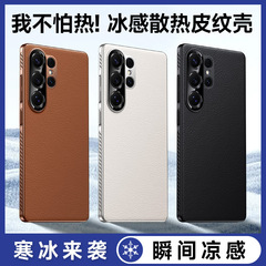 Samsung s25Ultra 冷却エッジプレーンレザー磁気電話ケース S24ultra レザーテクスチャビジネス落下防止シースに適しています。