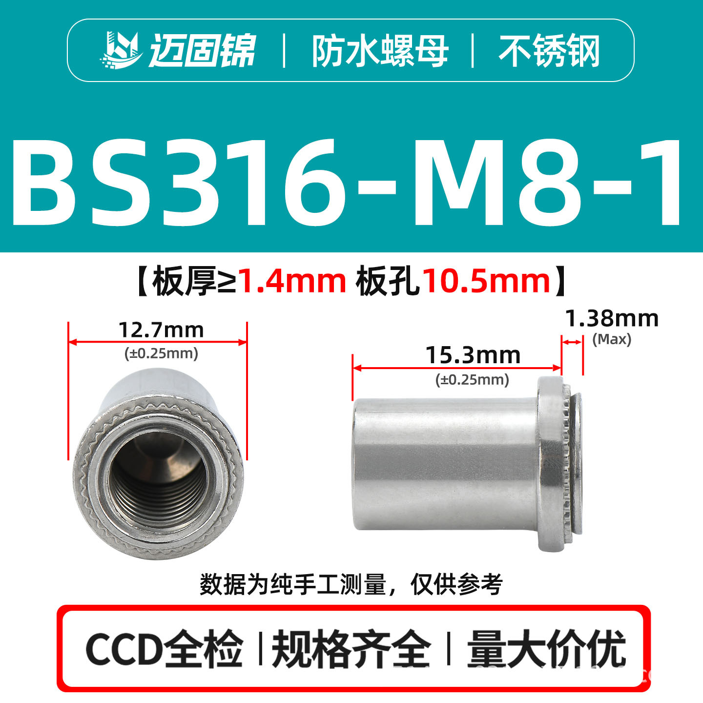 304 / 316 tuerca de acero inoxidable a prueba de agua BS / BS4 / BSS-M3M8 hierro inoxidable sellado rosca de tuerca de remachado