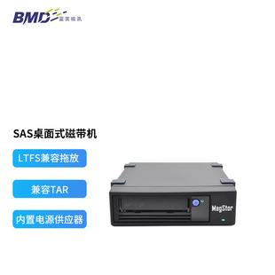 Flying Master Magstor Sas Desktop Tape Drive Lto9 Sas-Hl9-8644