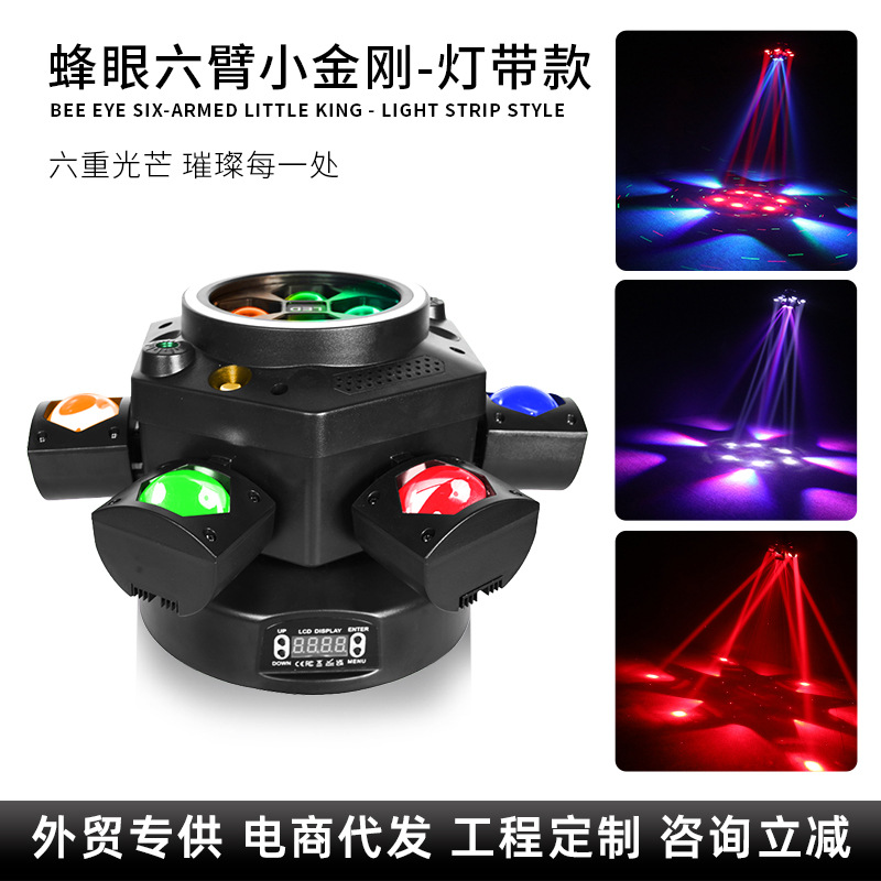 Professional Bee-Eye Six-Arm Mini King Kong LED Strip Stage Light for KTV, Bars, and Parties - Colorful Rotating Head-Moving Laser Light