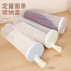 台所の麺の貯蔵タンクのプラスチックの雑穀の貯蔵タンクの麺の収納ボックスの食品の密封は新鮮を保って定量的に分けます。