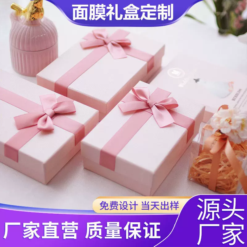 对开漫画卡通ins粉色护手霜日用品礼物双开门纸盒护肤品面膜包装