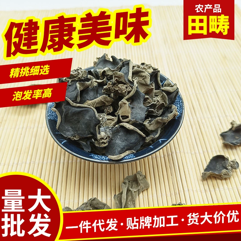 Сушеный деревянный ушной проволочный гриб сушеные товары осенний гриб север и юг сухие товары сушеный гриб Облачное ухо в наличии оптом