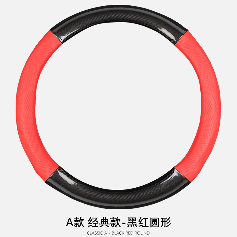 Carbon fiber grain steering wheel cover car interior supplies modification handle cover universal hand-free carbon fiber steering wheel cover