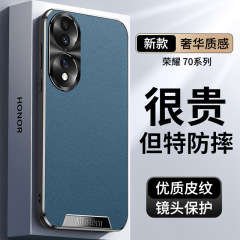 適用ファーウェイ栄光70携帯ケースファーウェイ栄光70pro欧米風フロストファーウェイ栄光70pro