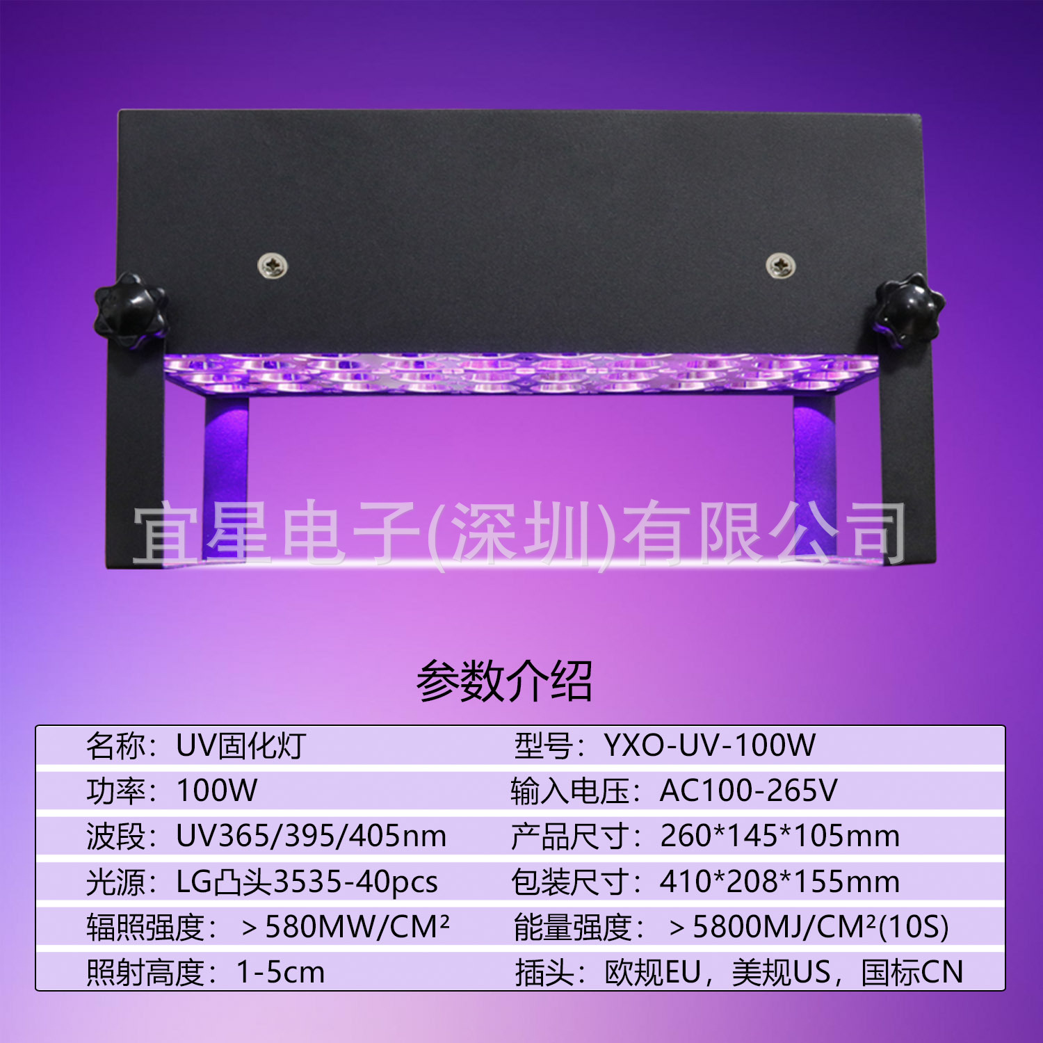 大功率uv紫光灯 工业用固化灯便携式LED紫外线固化灯 油墨固化灯
