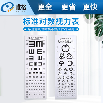 Visual acuity chart International standard Visual acuity chart Logarithmic thickening Poster children Visual acuity chart Of large number goods in stock wholesale