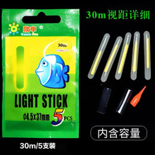 M6X钓鱼超亮夜光棒夜光漂夜钓钓鱼荧光棒发光棒渔具配件垂钓用品