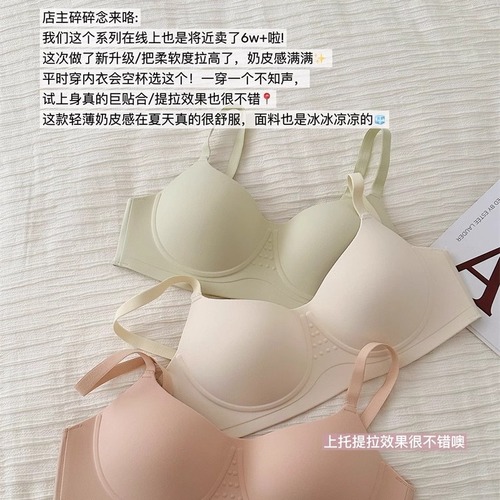 显圆无痕内衣女大胸显小胸聚拢夏季薄款防下垂软支撑一片式文胸罩