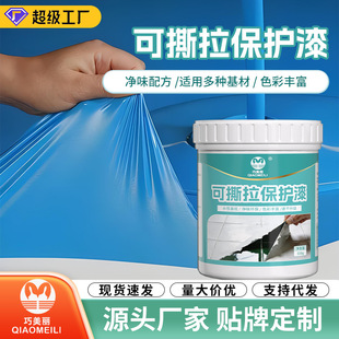 多功能涂料