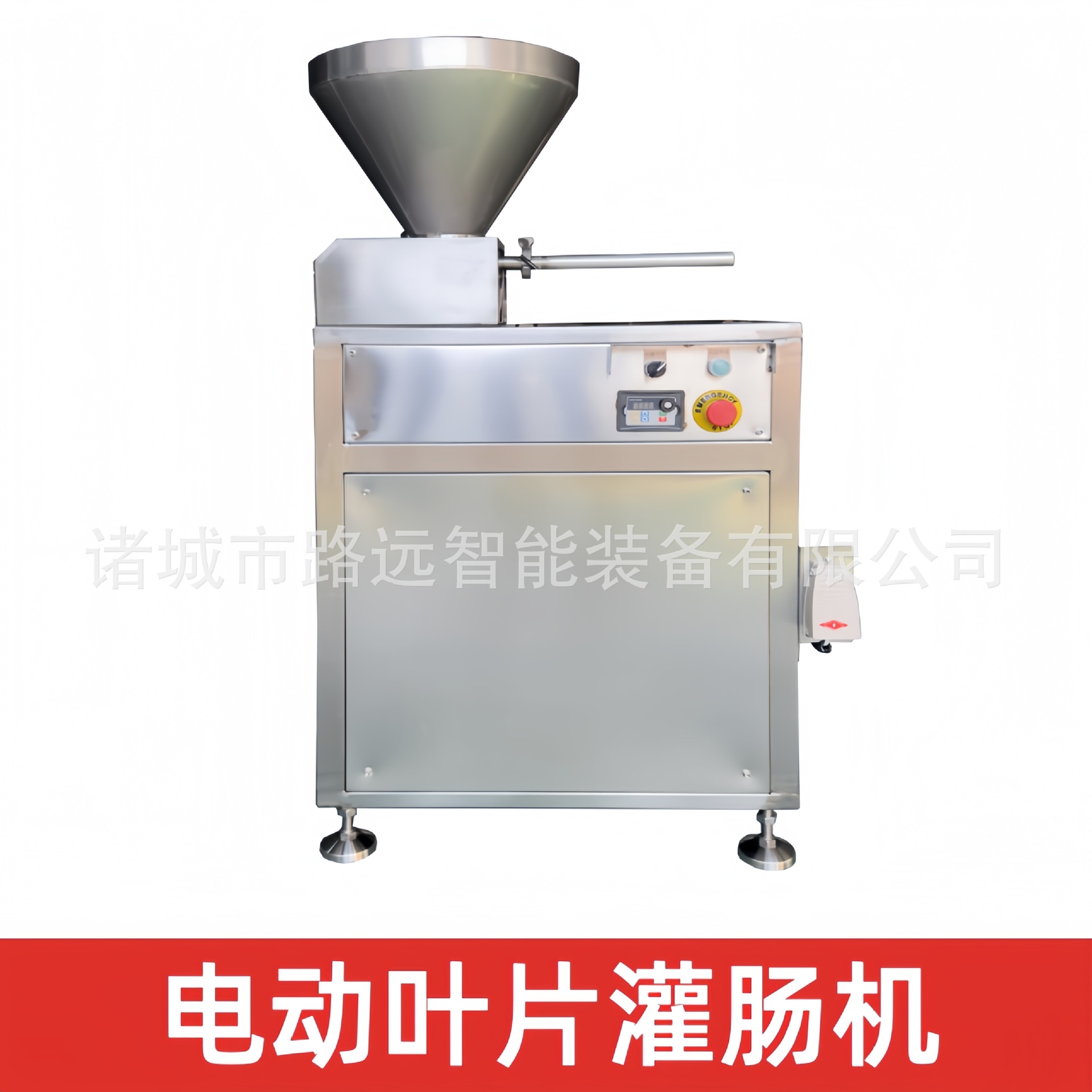 电动灌肠机 叶片式灌肠机 门店灌肠机