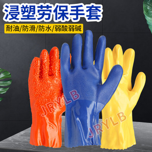 PVC rubber-dipped labor protection gloves fully covered with rubber industrial labor protection gloves thickened anti-wear non-slip hand protection gloves