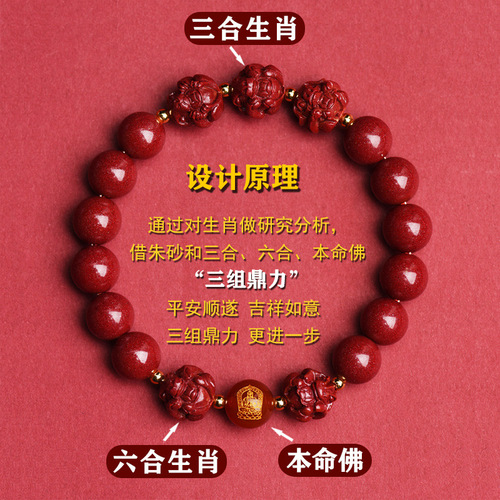 Three-in-one and six-in-one cinnabar bracelets with high content of natal Buddha, patron saint for men and women, manufacturers for New Year live streaming