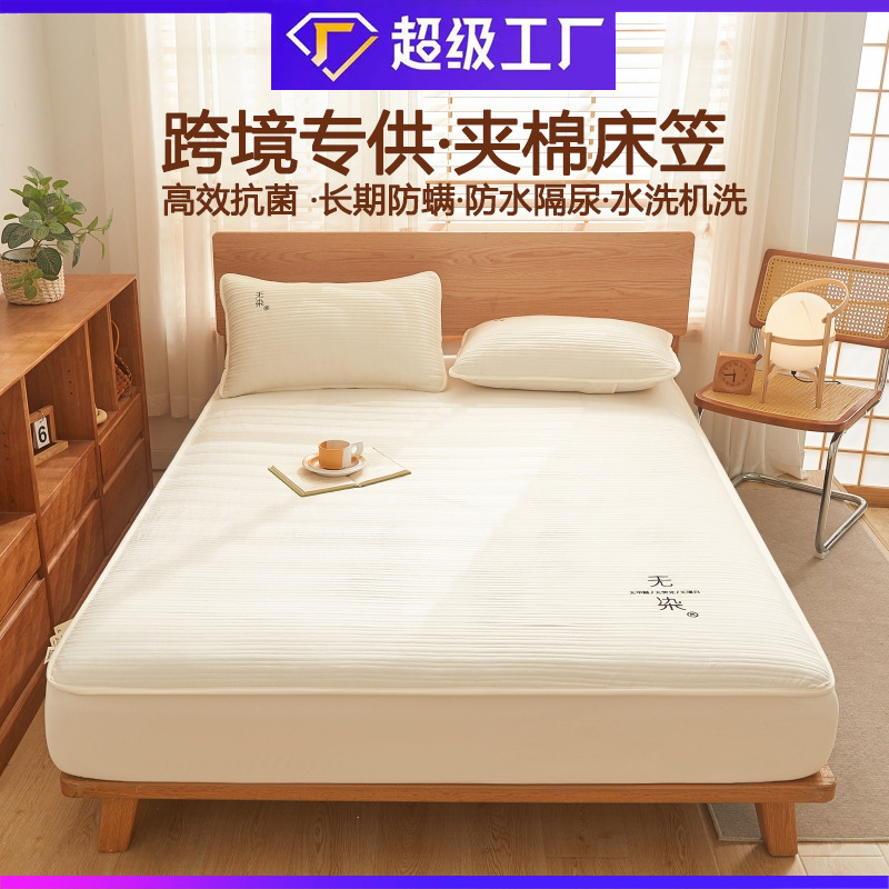 Cama de algodón sin teñido de comercio exterior tipo de cama de cama tipo A clase madre-infantil bordado agua lavado algodón fibra de soja barrera anti-deslizante