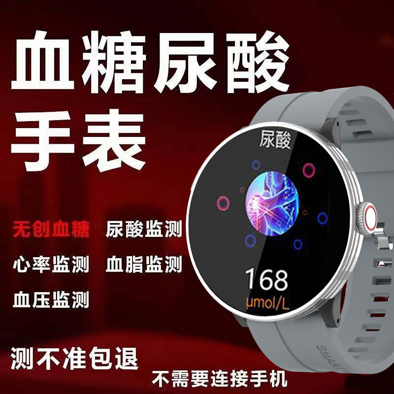 2024新製品精密尿酸計無創血糖血圧心拍数知能腕時計NFC安卓iOS共通|undefined