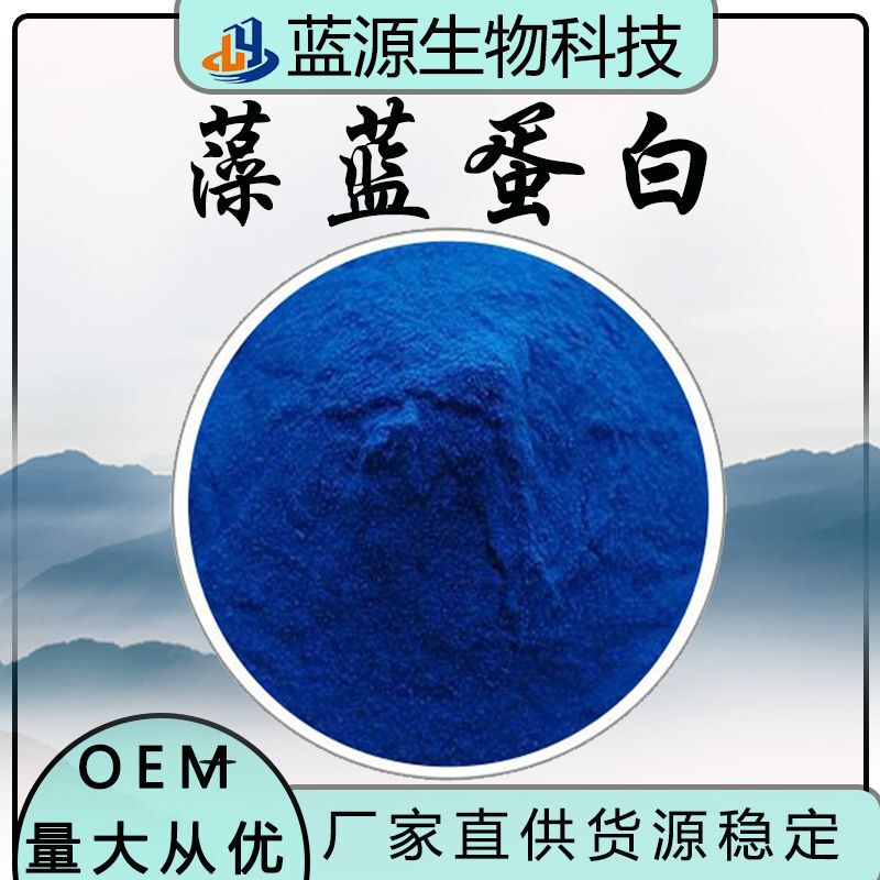 Factory Direct supply phycocyanin E18 spirulina extract raw material food grade colorant free shipping phycocyanin Factory Direct supply phycocyanin E18 spirulina extract raw material food grade colorant free shipping phycocyanin