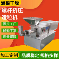 双螺杆挤压机食品添加剂螺杆挤压造粒机碱性染料颜料挤条机