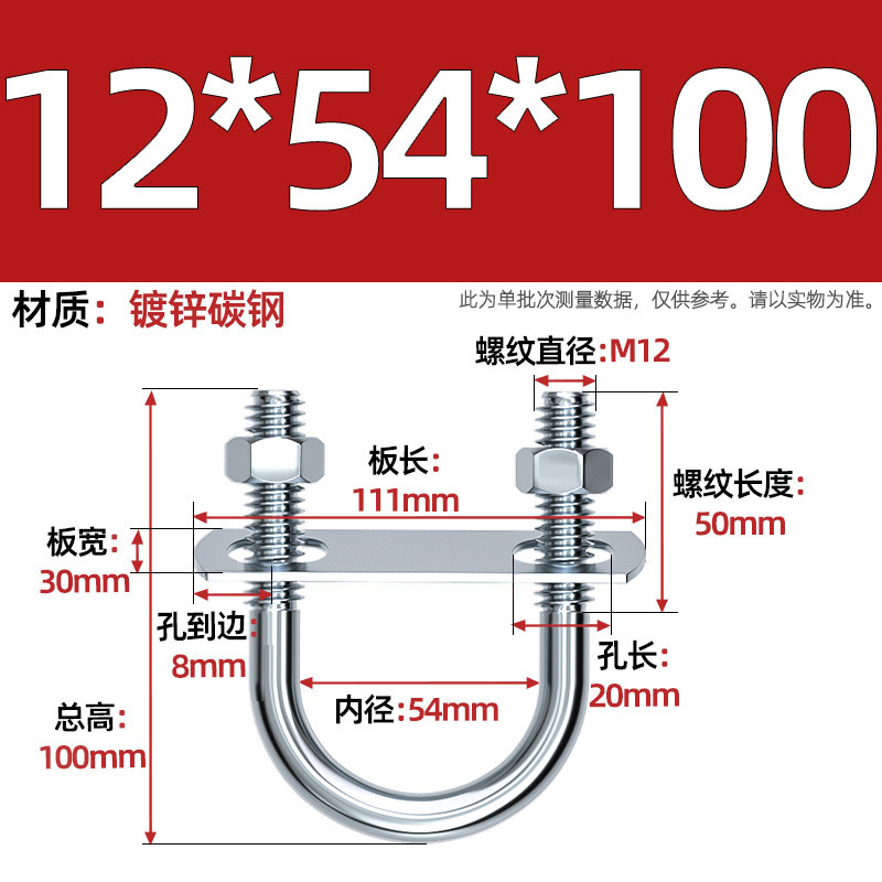 Acero al carbono galvanizado con deflector de tuerca tornillo de perno en forma de U acero abrazadera de tubo de acero en forma de U conector de fijación de fijación de fijación m6M8M12