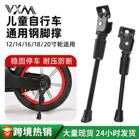自行车儿童脚撑停车架 12寸14寸16寸20寸平衡车侧支撑单孔脚撑