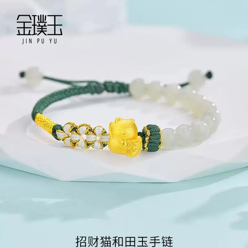 水贝黄金足金999招财猫和田玉手链3D硬金手工编织招财纳福手绳